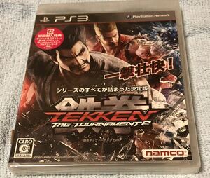 PS3「鉄拳タッグトーナメント2」未開封新品　TEKKEN TAG TOURNAMENT 2