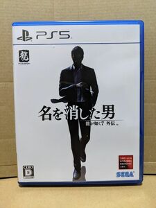 龍が如く7 外伝 名を消した男 ps5