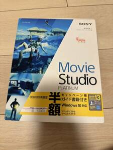 【11-172】中古 ソニークリエイティブソフトウェア MOVIE STUDIO PLATINUM 13 Windowsソフト ◆送料無料（北海道・沖縄・離島を除く）