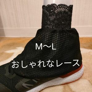 砂よけカバー　レース　М〜L　テニス　ハンドメイド