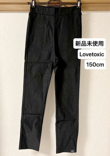 Lovetoxic ラブトキシック　スキニーパンツ　Mサイズ　150cm 黒 ブラック