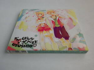 【CD】ぎがばなな ざ べすと USUSIO味 / ギガP おればなな