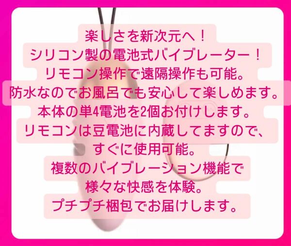 ピンク　電動マッサージ器　電池付　すぐ使えます　簡易梱包　バイブ機能　リモコン式
