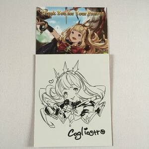 カリオストロ ポストカード ミニ色紙 バレンタイン ホワイトデー 2019 お返し グランブルーファンタジー グラブル GRANBLUEFANTASY