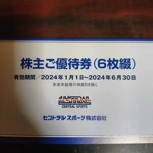 セントラルスポーツ 株主優待券 6枚綴 (2024.6.30まで)