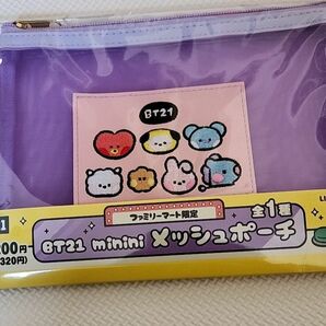 ファミマ限定 bt21 メッシュポーチ