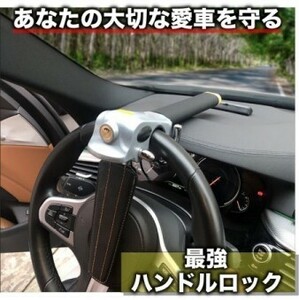  steering wheel lock Brown color car anti-theft steel iron finishing strongest Triple lock relay attack prevention measures goods spare key 3 piece 