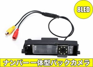 LED ナンバー灯 一体型 CCD バックカメラ リアカメラ ライセンスランプ バックガイドライン機能付 ポルテ ヤリス ハッチバック(8LED)