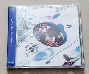 ★☆シャイトープ 「オードブル」 CD 特典2点付き☆★