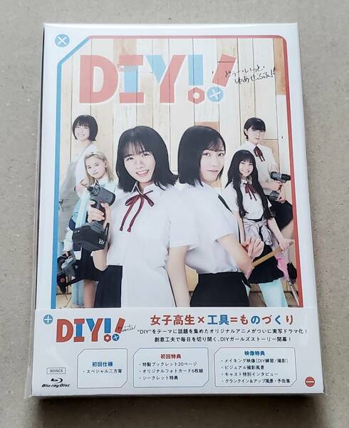 ★☆ドラマ 「DIY!!-どぅー・いっと・ゆあせるふ-」 Blu-ray BOX 上村ひなの 野口衣織 他☆★