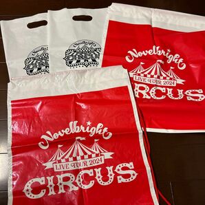 Novelbright CIRCUS ショップ袋4枚セット