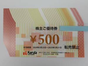 Karulakarula stockholder complimentary ticket 10000 jpy minute Japanese style restaurant .... etc. 2025 year 5 month 31 day fixed form mail free 
