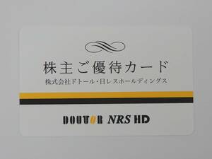 ドトール　株主優待　株主ご優待カード　ドトールバリューカード　5000円分　定形郵便無料