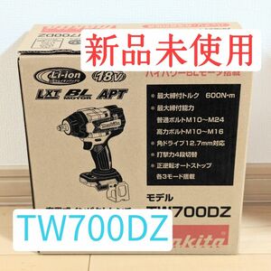 【新品未使用】マキタ 充電式インパクトレンチ　TW700DZ