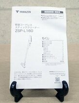 ●CCM● [2023年製/展示・超美品/付属品完備] 軽量 コードレススティッククリーナー 2WAY　Z.SP-L.160(W) ホワイト (管理No-GOZ20)_画像8