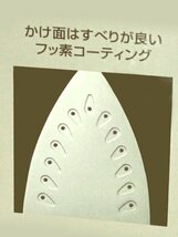 ●MMT●　2023年製店頭展示 3段階スチーム フッ素コーティング 霧吹き ショットスチーム　コード式スチームアイロン ZA.E-10.0(V)(SA-25)_画像9