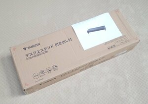 ●BB●　新品　モニター台　デスク上スタンド　引き出し付　DT.S-H8.025(CCB) ココアブラウン　(管理RT4-29) (No-1)