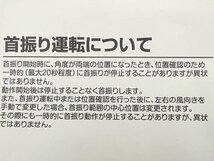 ●MMT●【2023年製訳あり：首振でぎこちない箇所あり】 30cm羽根 DC扇風機 90度上向 自動首振　 リモコン タイマー YL.X-VD.30(SP-70)_画像4