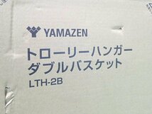 ●BB●　新品　バスケット付 ハンガーラック アイボリー　L.TH-2.B(IV) 　(管理RT4-6) (No-G)_画像3