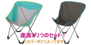 売り切り/新品　2脚セット　バタフライチェア本体X2個　（さらに座面のカバーが2点入りX2個）B.D-12.8（管理番号No-GKG)