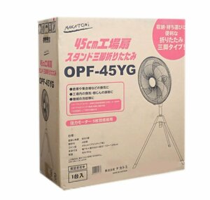  limitation 1 point / new goods factory fan 45cm large air flow O.PF-45Y.G( control number No-KG)