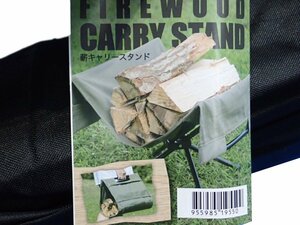 firewood Carry stand B.D-90.4( control number No-KK)