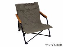 数量限定/売り切り　焚き火 チェア B.D-11.1(管理番号No-GT)_画像1