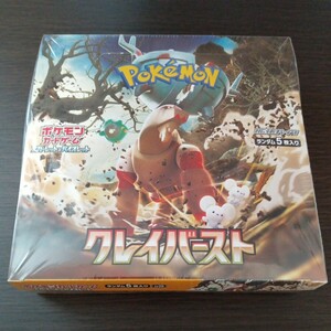 【1円スタート】クレイバースト BOX box 新品 未開封 シュリンク付き ポケモンカード ポケカ 1BOX スカーレット&バイオレット