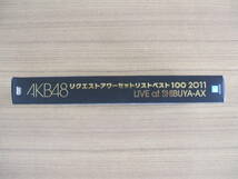 AKB48　リクエストアワー　セットリストベスト100　2011　DVD-BOX_画像1