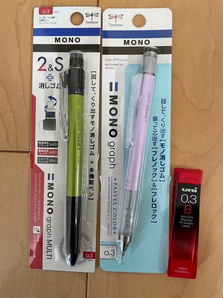 トンボ鉛筆　モノグラフ　多機能ペン　0.5mm＆シャーペン0.3mm＋替芯0.3mmセット