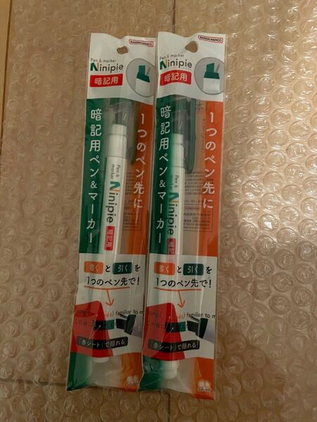 暗記用ペン&マーカー 2点セット