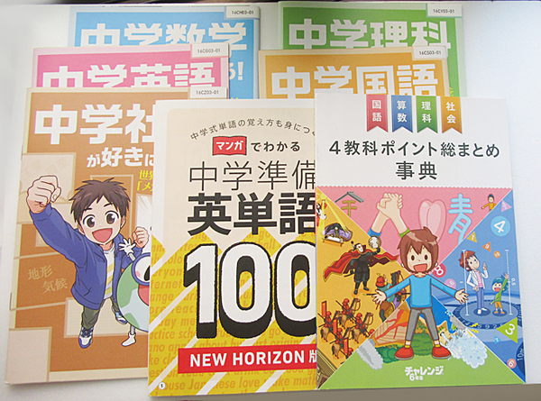 ベネッセ◆7冊セット　「4教科ポイント総まとめ辞典」「中学準備英単語100」「中学先取りマンガ（国・数・英・理・社）」　6年生　予習