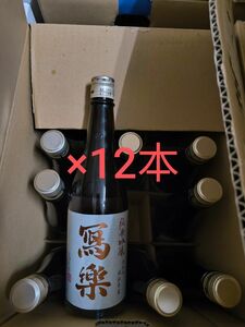 写楽 純米吟醸 12本 720ml