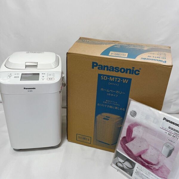 新品未使用 Panasonic パナソニック ホームベーカリー SD-MT2 ホワイト 家庭用