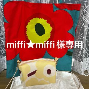 マリメッコハンドメイドトートバッグ