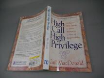 【洋書】　High call, high privilege　ゲイル・マクドナルド著　キリスト教文学　ペーパーバック_画像6