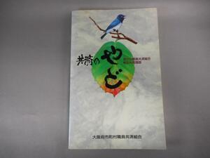 [ old book ] also settled. ..- district civil servant also settled collection ... use facility Osaka (metropolitan area) citiy, town and village job member also settled collection .1996 year 