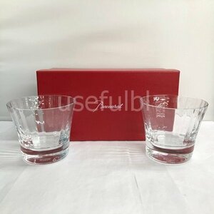 【Baccarat】バカラ　ミルニュイ　タンブラー　ペア　2客セット　フランス製　食器　SY01-IT2