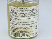 【アロマミスト】DURANCE　デュランス　ピローミスト　リネンフラワー　50ml　残量90％以上　ラベンダーの香り　SY02-TH8_画像4