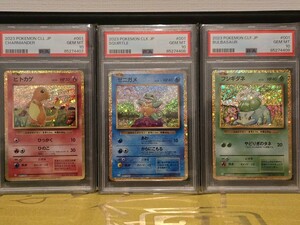 【psa10】ヒトカゲ/ゼニガメ/フシギダネ 連番3枚セット ポケモンカード classic まとめ プロモ 1円スタート