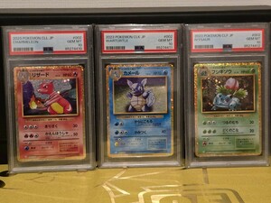 【psa10】リザード/カメール/フジギソウ 連番3枚セット② ポケモンカード classic まとめ プロモ 1円スタート