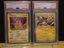 【psa10】ピカチュウ/ライチュウ① 2連番セット ポケモンカード classic プロモ まとめ 1円スタート_画像1