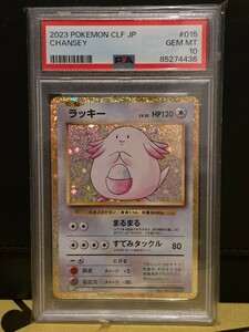 【psa10】ラッキー② ポケモンカード classic プロモ 1円スタート