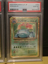 【psa鑑定】リザードン9/カメックス10/フシギバナ10 連番3枚セット ポケモンカード classic まとめ プロモ 1円スタート_画像4