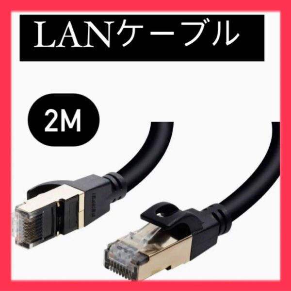 BENFEI Cat6ギガビットイーサネットケーブル LANケーブル 2m