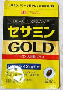 セサミンGOLD(30粒)黒ゴマセサミン健康補助食品 ハーブ健康本舗