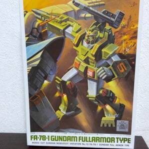 ■ 1/144 GUNDAM FULLARMOR TYPE ガンダムフルアーマータイプ / フルアーマーガンダム ガンプラ バンダイ プラモデル 機動戦士ガンダムMSV