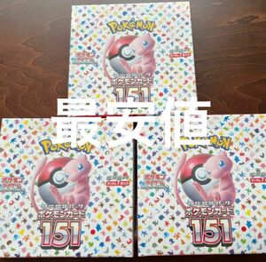 ポケモンカード 151 3BOX シュリンク付き