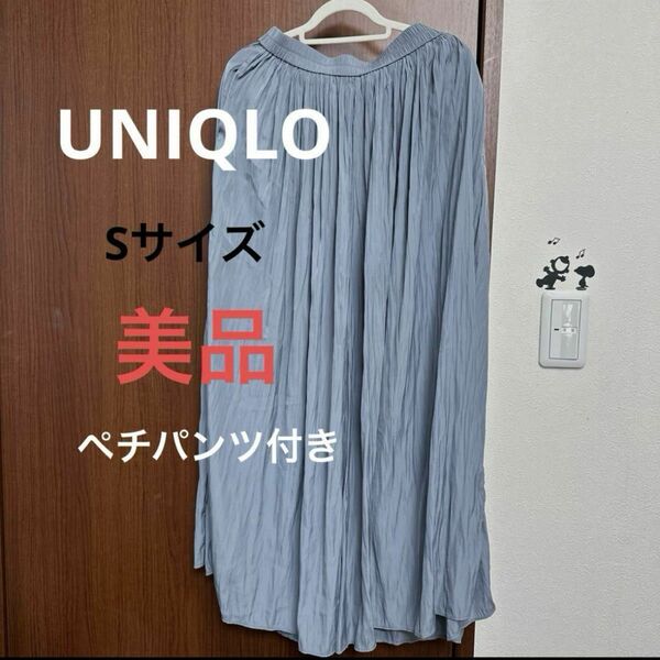 UNIQLO ワッシャーサテンスカートパンツ　S 