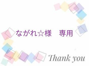 【ながれ星☆様　専用】前髪 ウィッグ かつら ショートボブ ポイントウィッグ 自然 ダークブラウン 薄毛 イメチェン